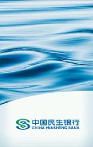 民生銀行手機銀行 民生銀行手機銀行
