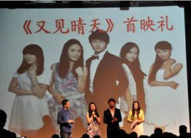 《又見晴天》 《又見晴天》