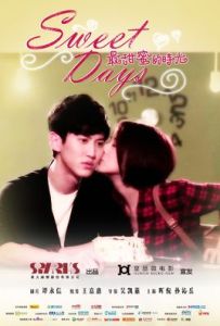 最甜蜜的時光 最甜蜜的時光