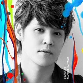 FRONTiER[宮野真守演唱單曲]