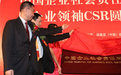 中國企業社會責任同盟 中國企業社會責任同盟