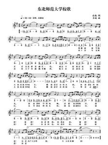 東師[東北師範大學]