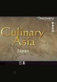 飲食亞洲:日本 飲食亞洲:日本