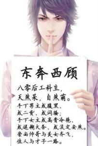 東奔西顧 東奔西顧