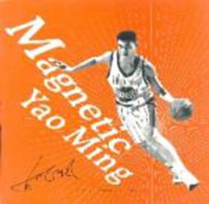 姚明風采(英文版)