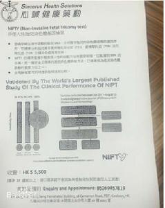 驗血測性別 驗血測性別