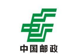 中國郵政物流 中國郵政物流