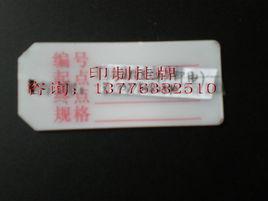 電纜掛牌 電纜掛牌