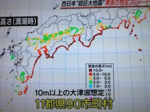 南海大地震 南海大地震