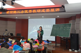 金水區黃河路第二國小 金水區黃河路第二國小