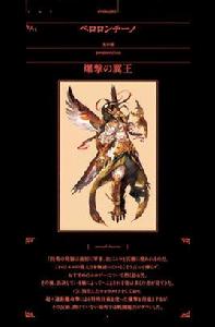 佩羅羅奇諾 佩羅羅奇諾