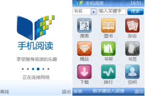 中國移動手機閱讀