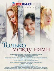 陌生人之間 陌生人之間