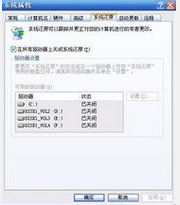 電腦系統還原 電腦系統還原
