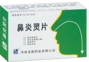 鼻炎靈片 鼻炎靈片