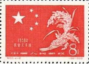 紀60.4-2稻（196）1959