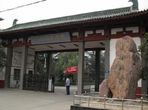 洛陽師範學院大門