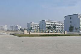 宿遷市廣播電視大學 宿遷市廣播電視大學