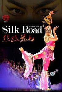 李莉[《絲路花雨》“英娘”第19代扮演者]