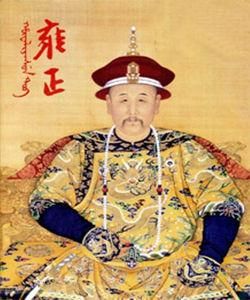 雍正皇帝 雍正皇帝