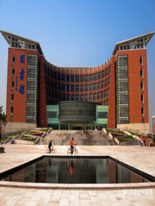 福建師範大學圖書館 福建師範大學圖書館