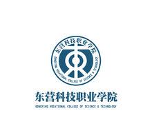 東營科技職業學院