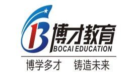 衡水博才教育集團 衡水博才教育集團