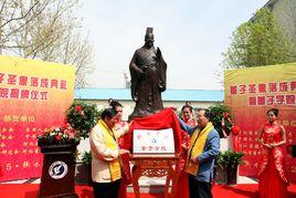 董子學院 董子學院