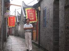 小巷深處 魚餅飄香