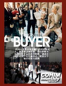 時尚買手 時尚買手