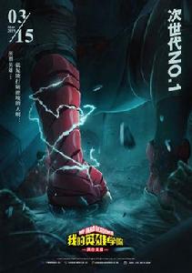 我的英雄學院 ～兩位英雄～