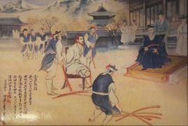 丙寅邪獄 丙寅邪獄