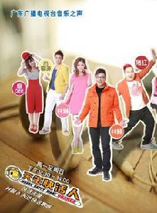 天生快活人 天生快活人