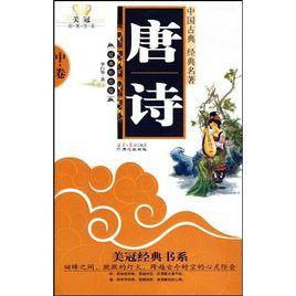 三年為刺史二首 三年為刺史二首