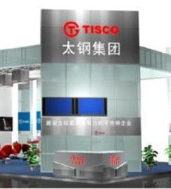 太原鋼鐵集團 太原鋼鐵集團