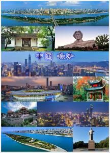 湖南省長沙市 湖南省長沙市