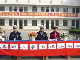 廣德縣桃州鎮高湖村 廣德縣桃州鎮高湖村