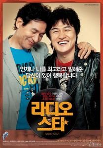 收音機明星 收音機明星