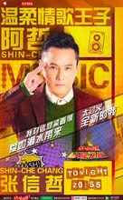 天籟之戰第一季