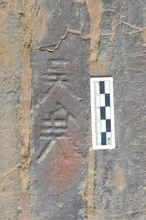 東吳大墓[蘇州市虎丘路東吳大墓]