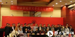 中國銅鏡研究會