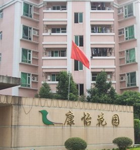 康怡花園烹屍案