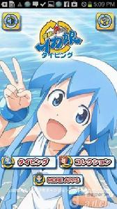 烏賊娘打字 烏賊娘打字