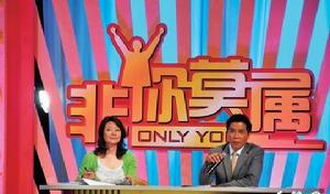 《非你莫屬》[電視節目]