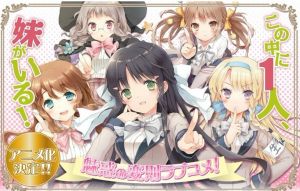 《三人行必有我妹》