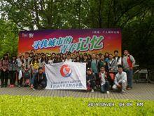 I公益青年志願者聯盟