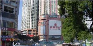 東門國際廣場 東門國際廣場