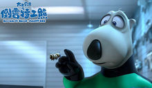 《大衛貝肯之倒霉特工熊》