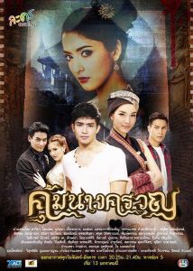 守護怨女 守護怨女