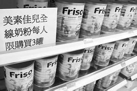 奶粉限購令 奶粉限購令